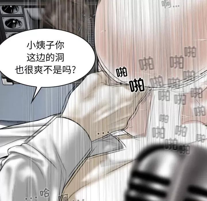 换友派对 换友派对-第 17 话 第56页
