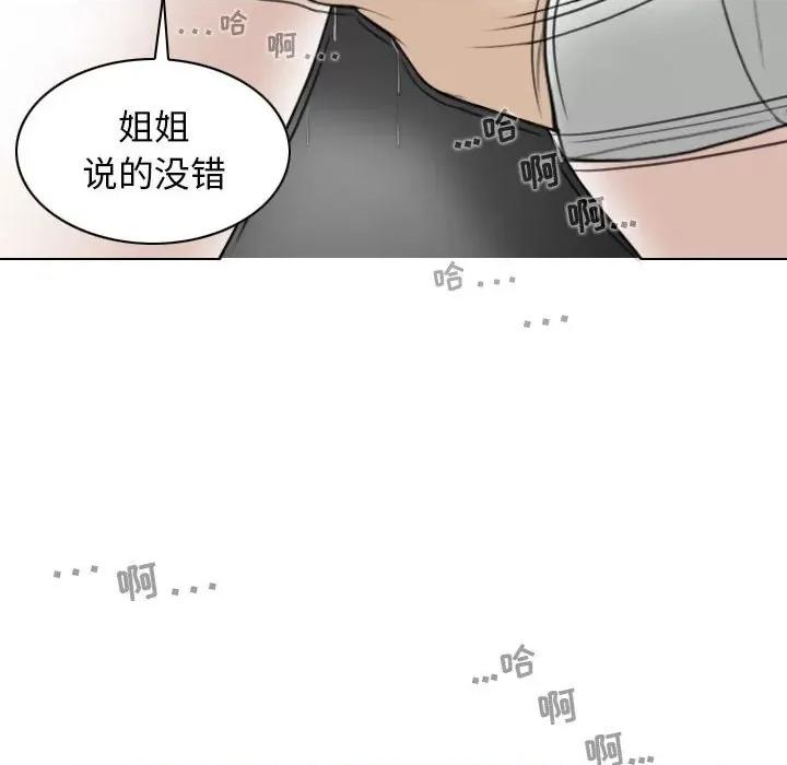 换友派对 换友派对-第 17 话 第59页