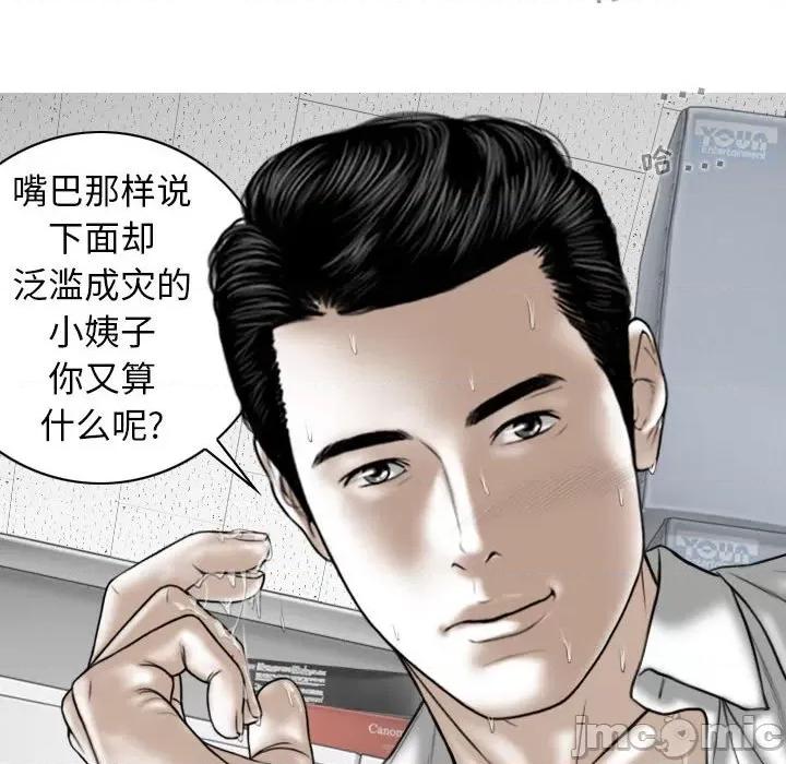 换友派对 换友派对-第 17 话 第60页