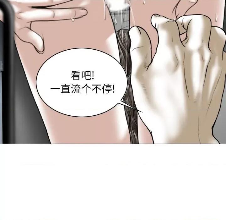 换友派对 换友派对-第 17 话 第63页