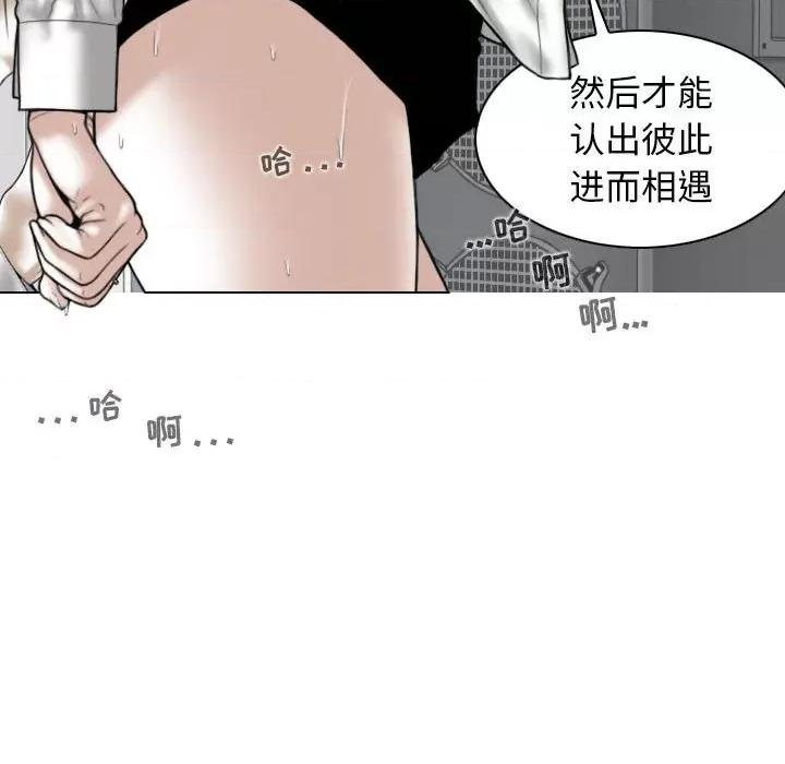 换友派对 换友派对-第 17 话 第72页