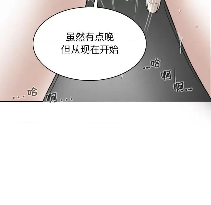 换友派对 换友派对-第 17 话 第76页
