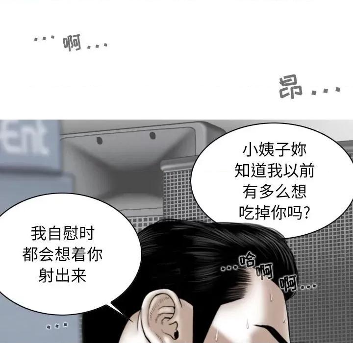 换友派对 换友派对-第 17 话 第79页