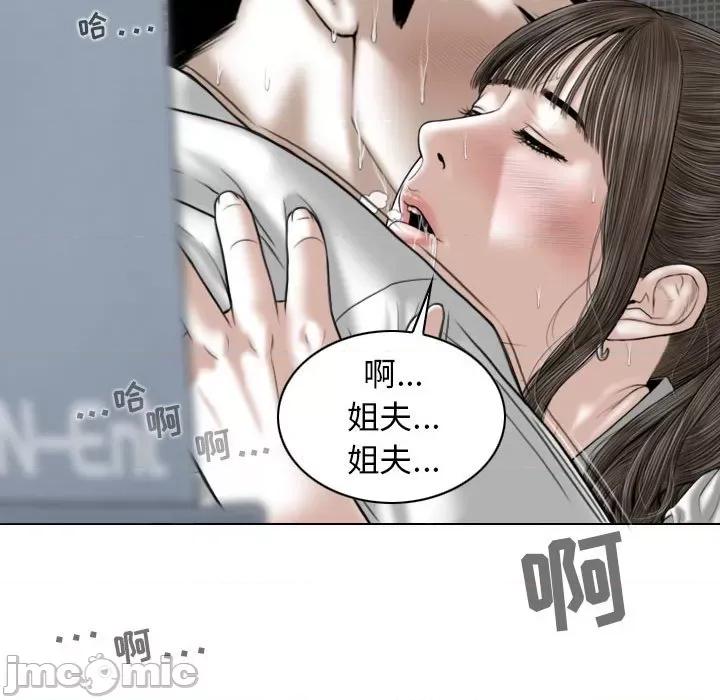 换友派对 换友派对-第 17 话 第80页