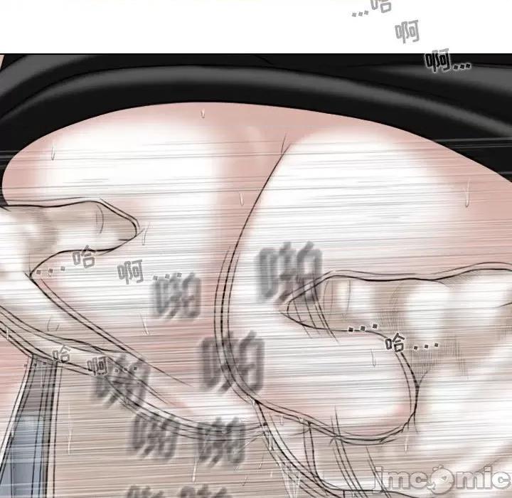 换友派对 换友派对-第 17 话 第90页