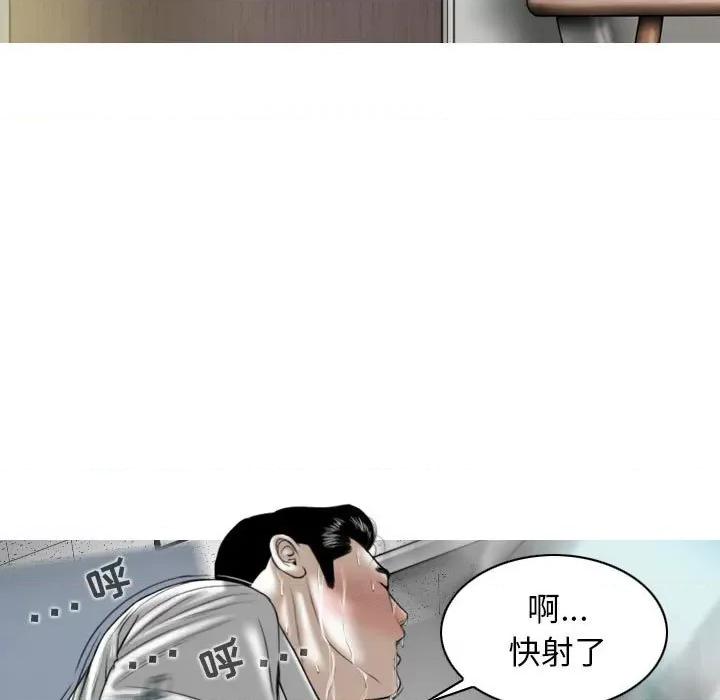 换友派对 换友派对-第 17 话 第107页