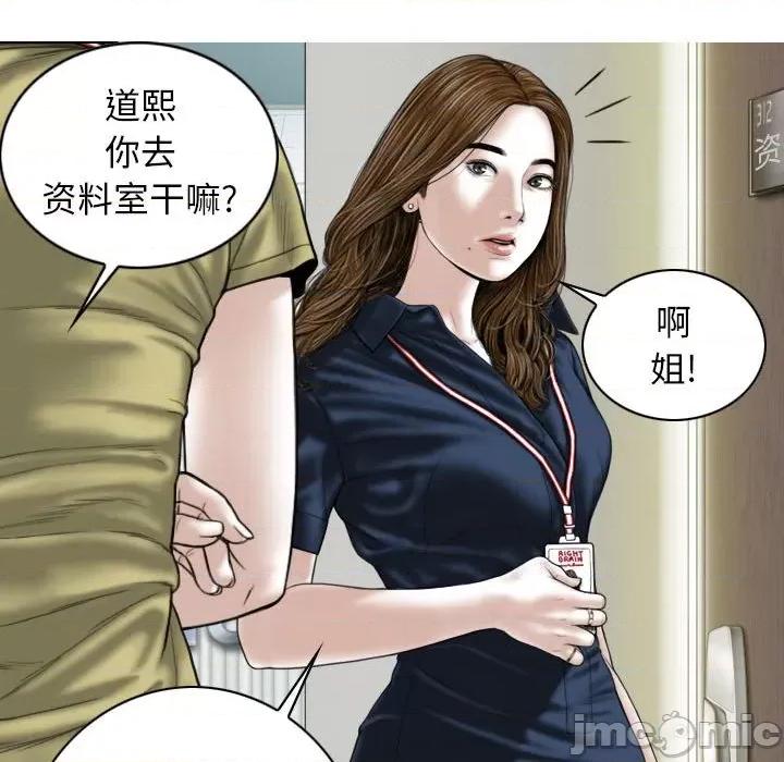 换友派对 换友派对-第 17 话 第110页