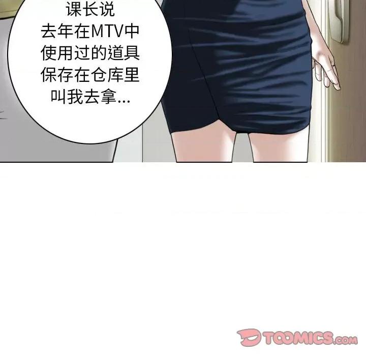 换友派对 换友派对-第 17 话 第111页
