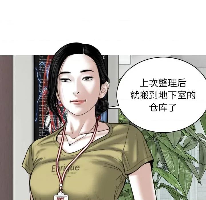换友派对 换友派对-第 17 话 第112页