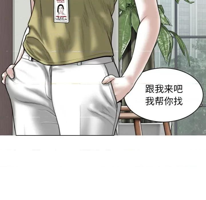 换友派对 换友派对-第 17 话 第113页