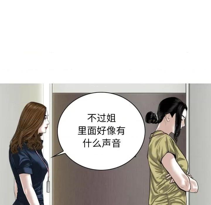 换友派对 换友派对-第 17 话 第114页