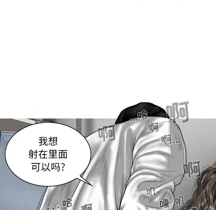 换友派对 换友派对-第 17 话 第116页