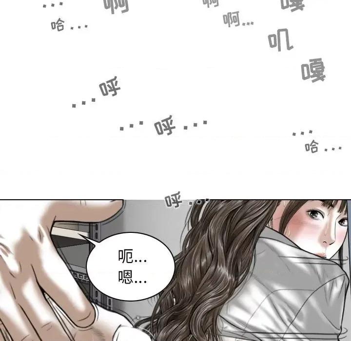 换友派对 换友派对-第 17 话 第118页