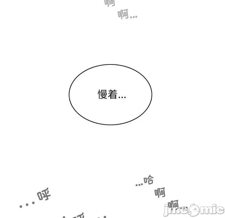 换友派对 换友派对-第 17 话 第120页