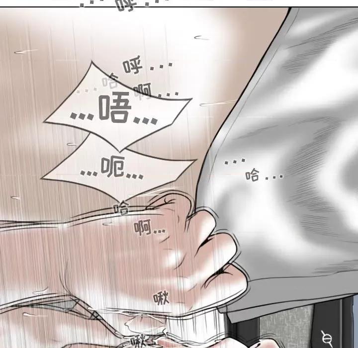换友派对 换友派对-第 17 话 第121页