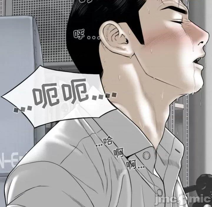 换友派对 换友派对-第 17 话 第125页