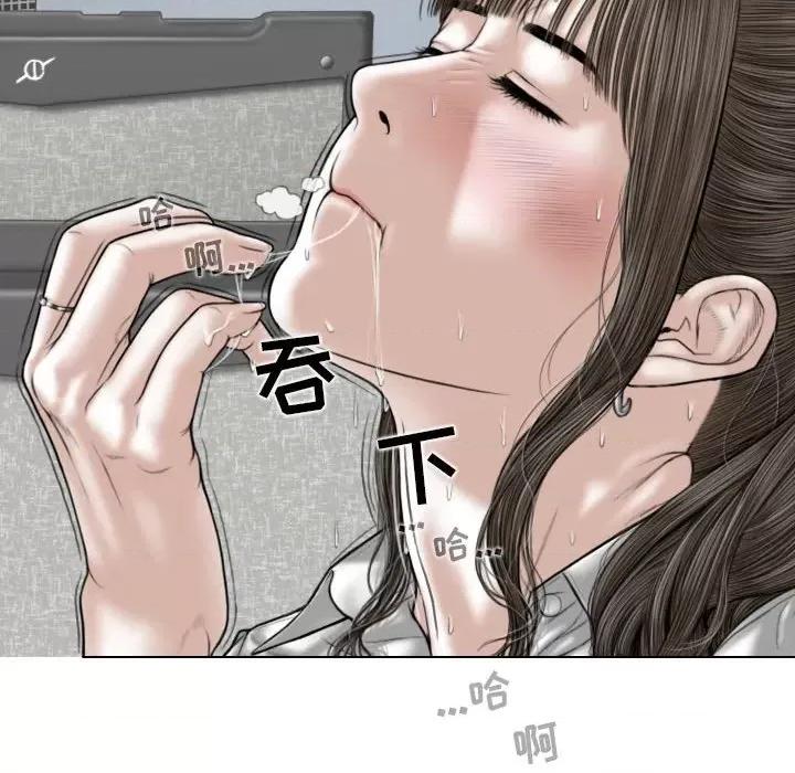 换友派对 换友派对-第 17 话 第132页