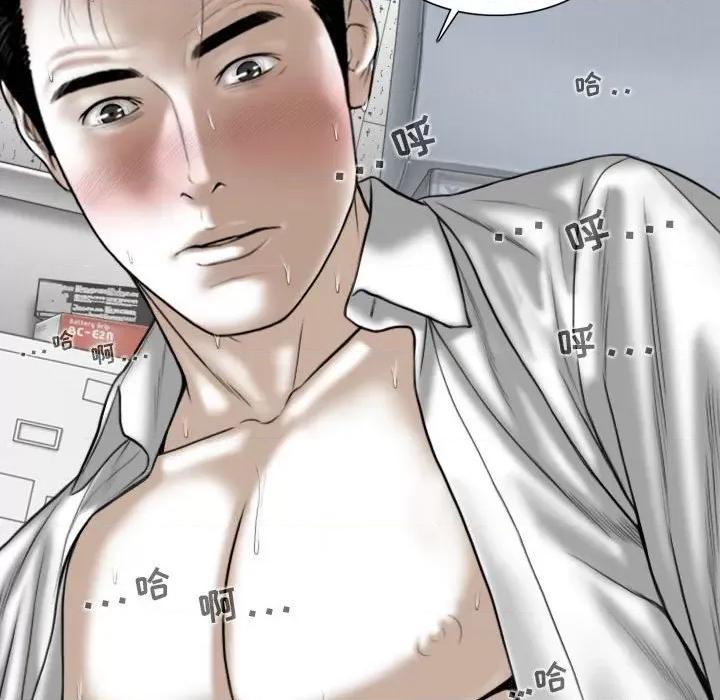 换友派对 换友派对-第 17 话 第134页