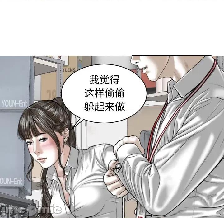 换友派对 换友派对-第 17 话 第140页