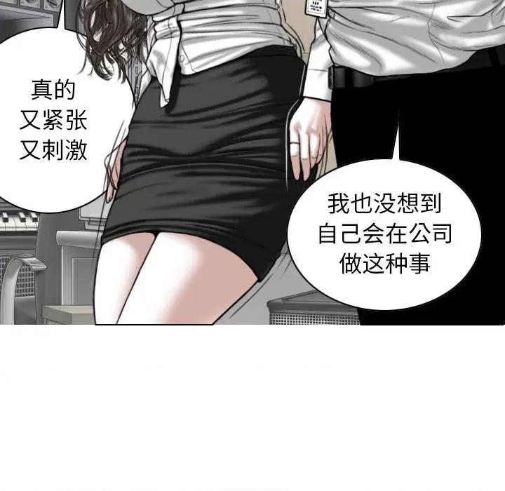 换友派对 换友派对-第 17 话 第141页