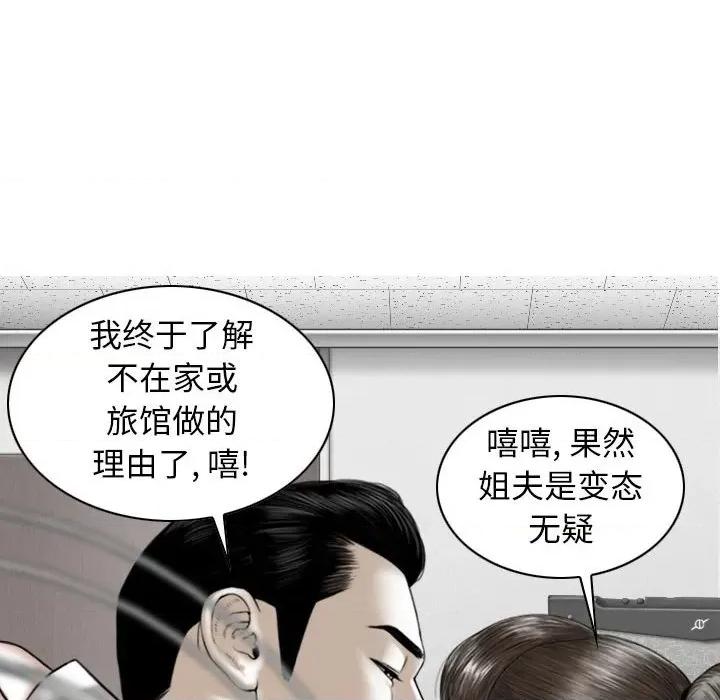 换友派对 换友派对-第 17 话 第142页