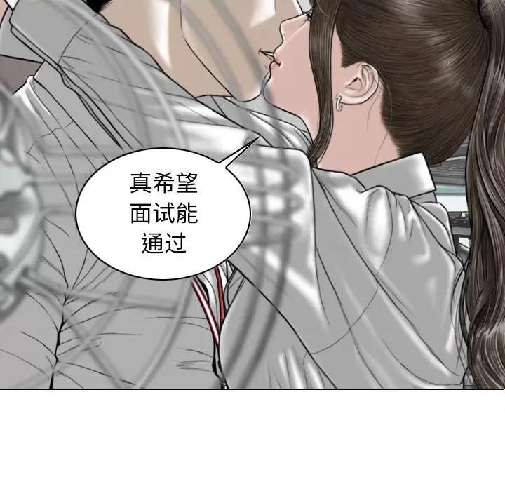 换友派对 换友派对-第 17 话 第143页