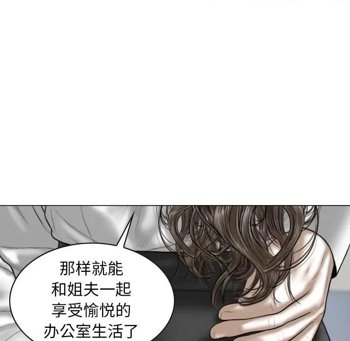 换友派对 换友派对-第 17 话 第144页