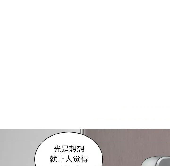 换友派对 换友派对-第 17 话 第146页