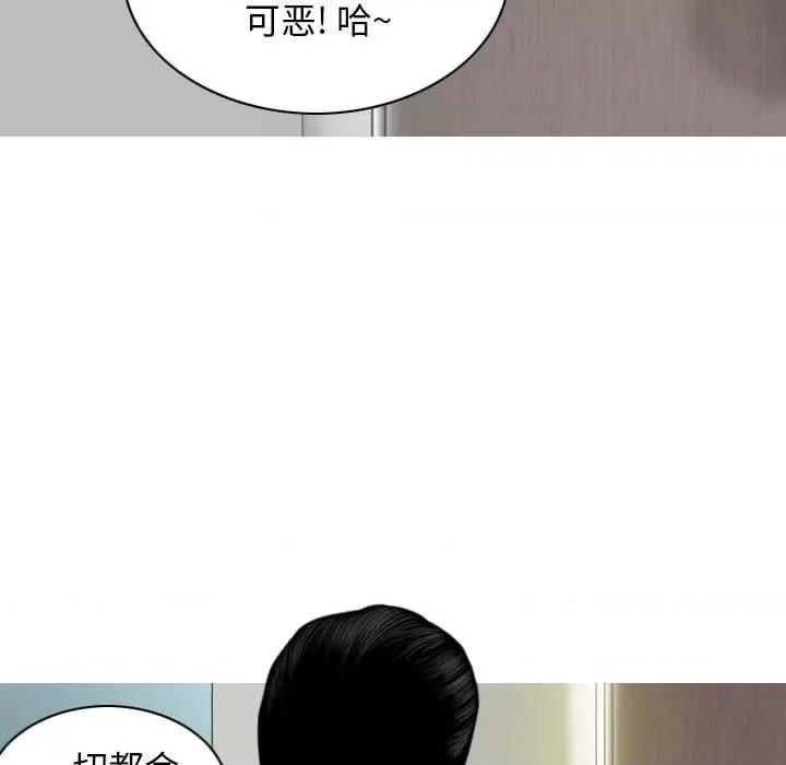 换友派对 换友派对-第 17 话 第148页