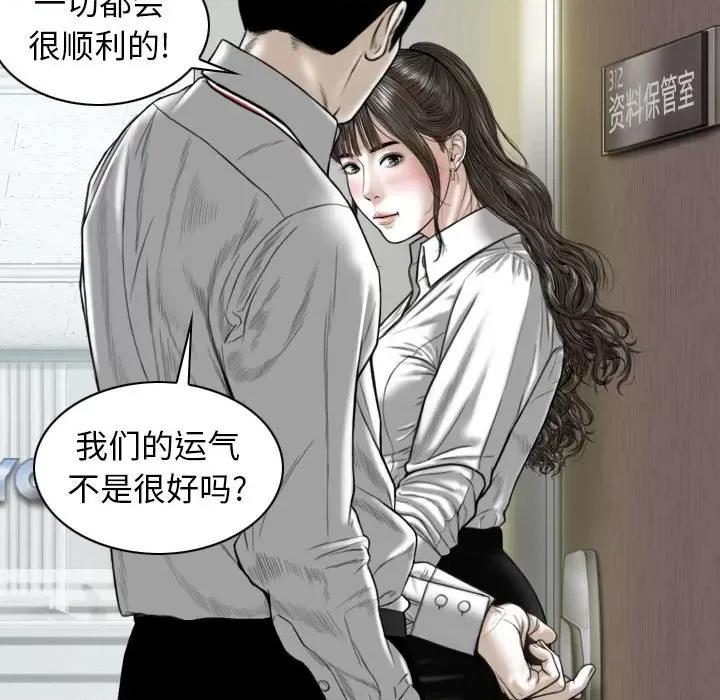 换友派对 换友派对-第 17 话 第149页