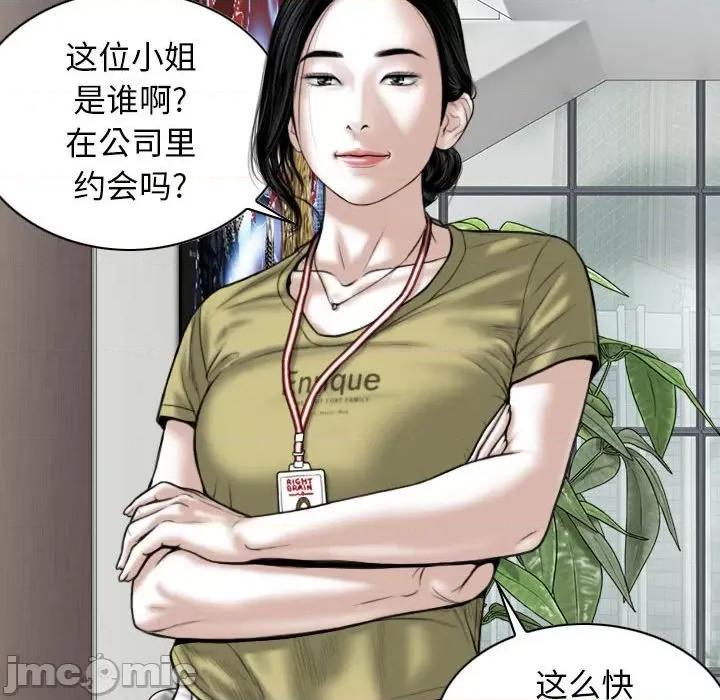 换友派对 换友派对-第 18 话 第5页
