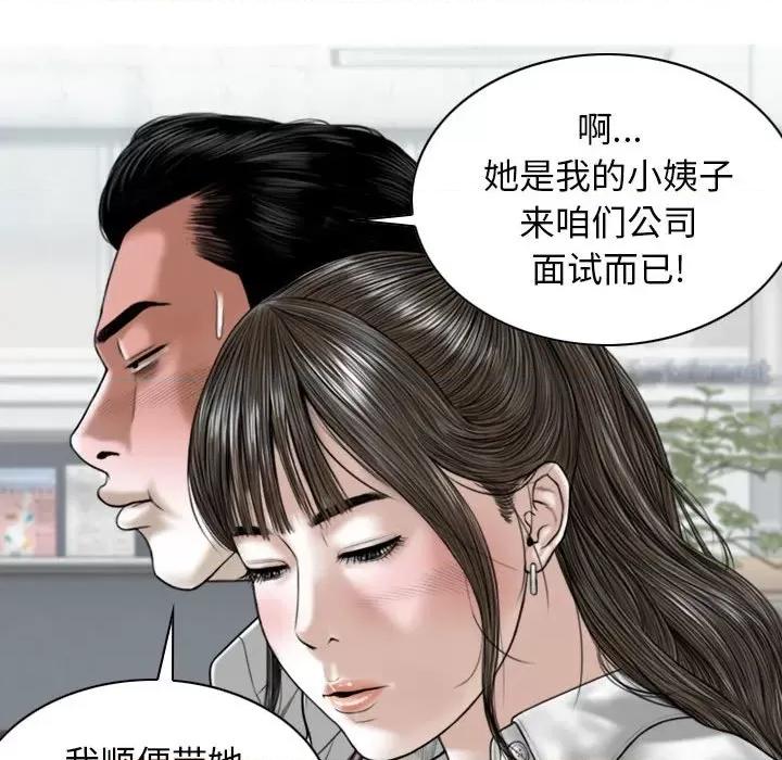换友派对 换友派对-第 18 话 第7页