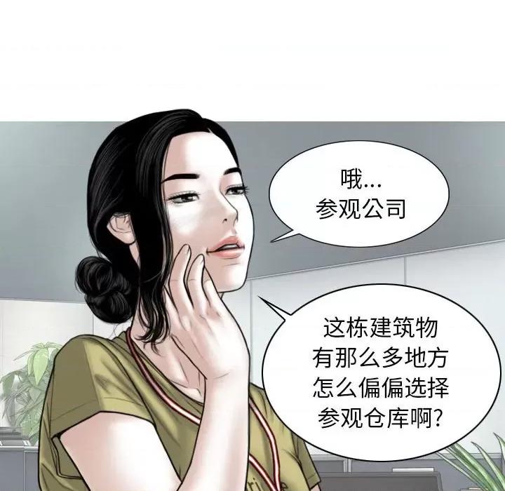 换友派对 换友派对-第 18 话 第9页