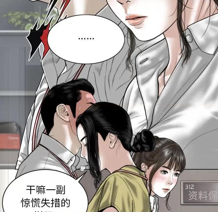换友派对 换友派对-第 18 话 第12页