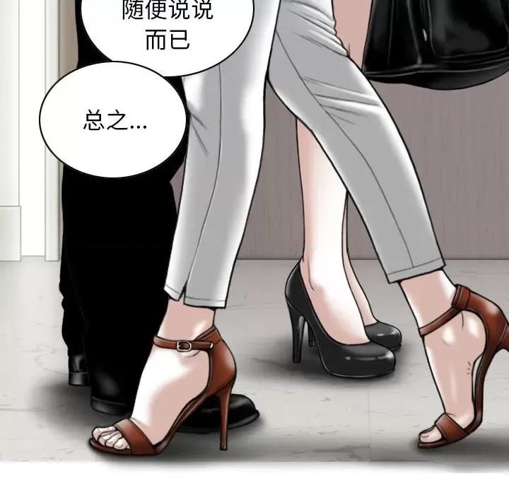 换友派对 换友派对-第 18 话 第14页