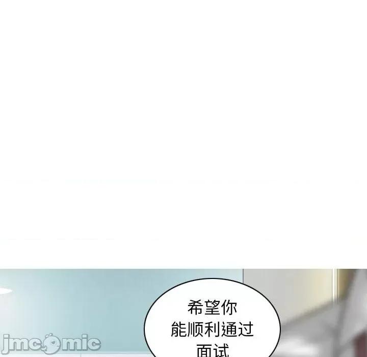 换友派对 换友派对-第 18 话 第15页