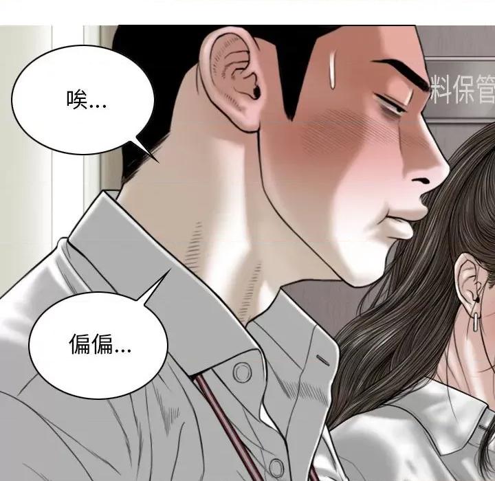 换友派对 换友派对-第 18 话 第18页
