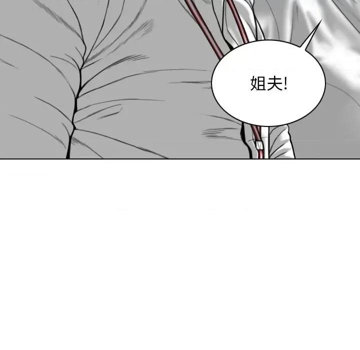 换友派对 换友派对-第 18 话 第19页