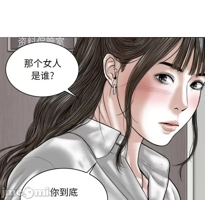 换友派对 换友派对-第 18 话 第20页
