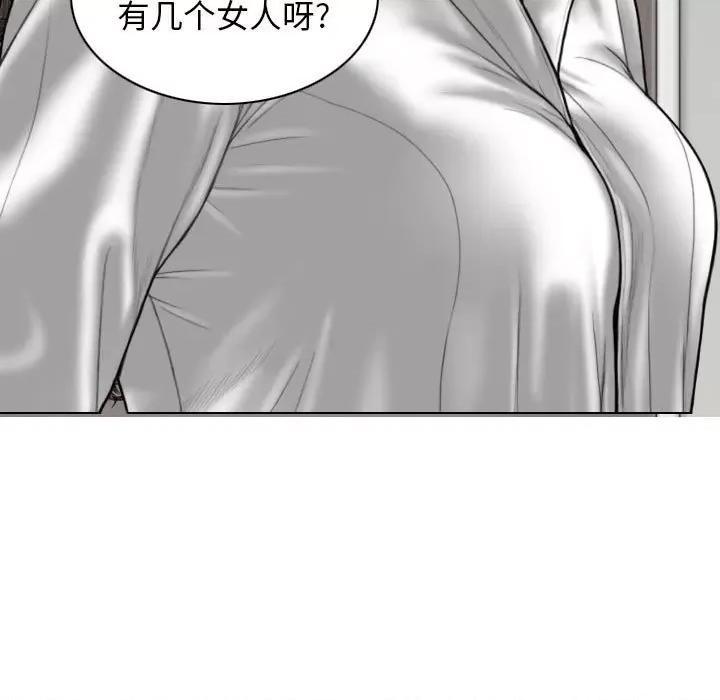 换友派对 换友派对-第 18 话 第21页