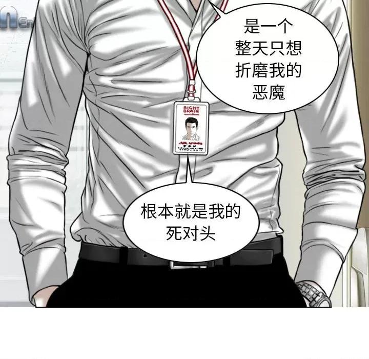 换友派对 换友派对-第 18 话 第23页