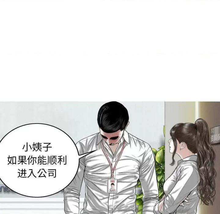换友派对 换友派对-第 18 话 第24页