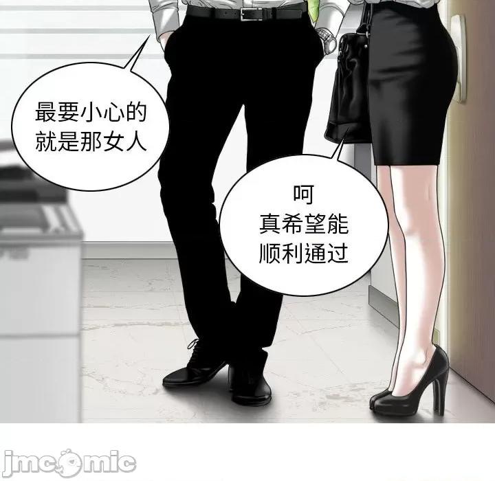 换友派对 换友派对-第 18 话 第25页