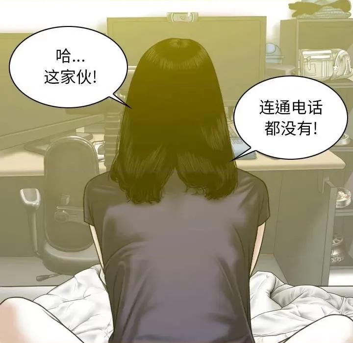 换友派对 换友派对-第 18 话 第32页