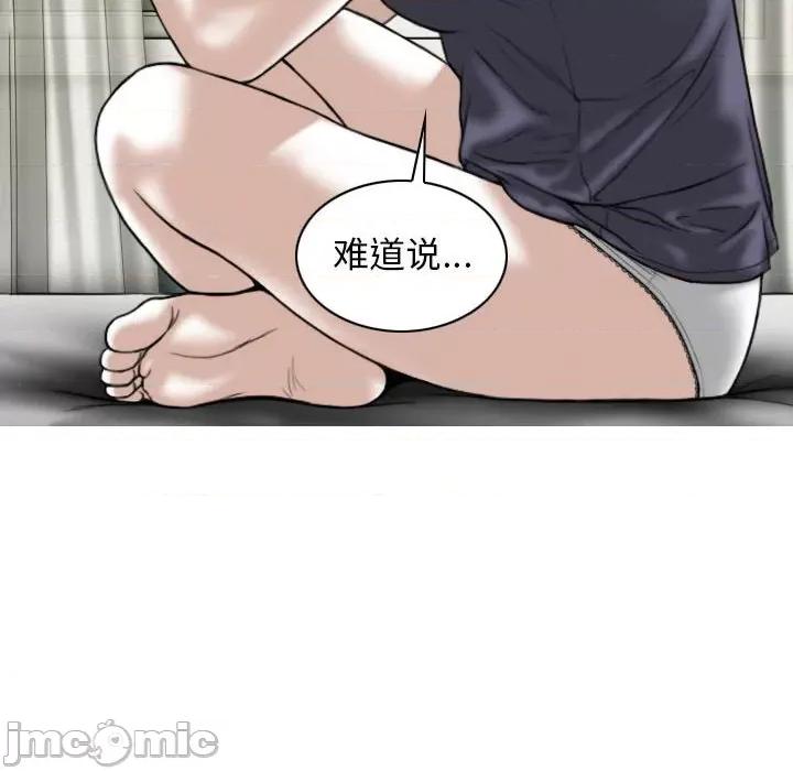 换友派对 换友派对-第 18 话 第35页