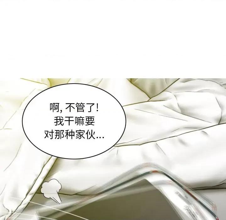换友派对 换友派对-第 18 话 第36页