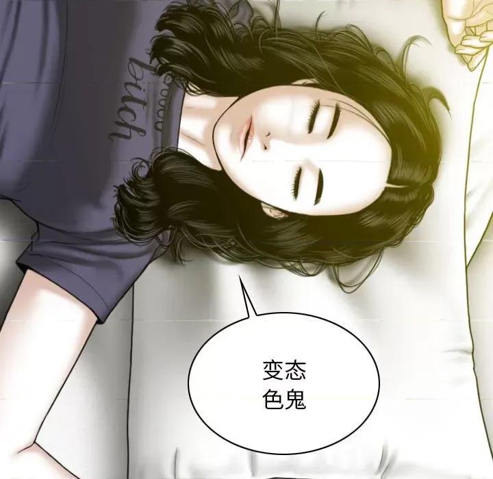 换友派对 换友派对-第 18 话 第39页