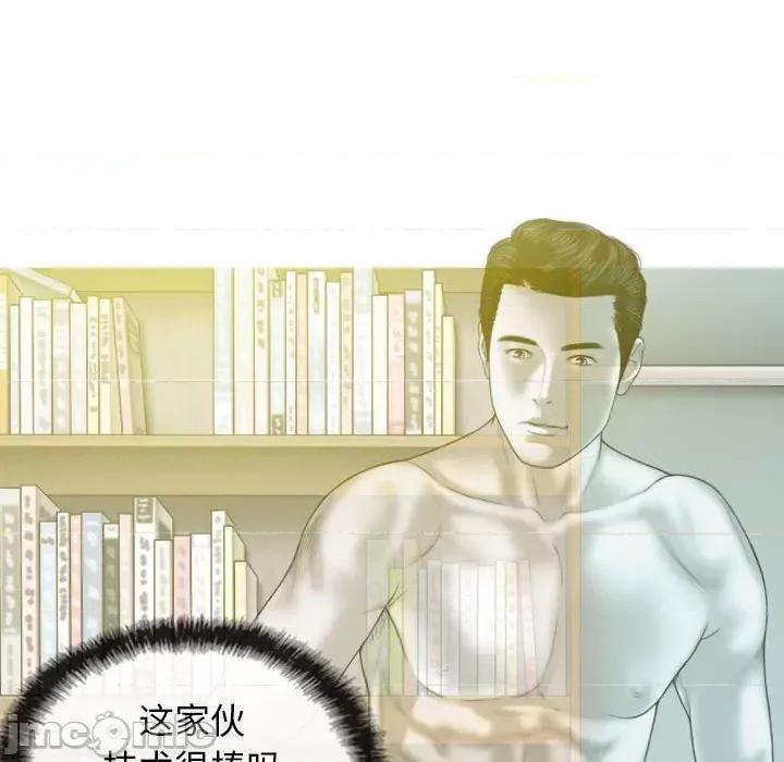 换友派对 换友派对-第 18 话 第45页