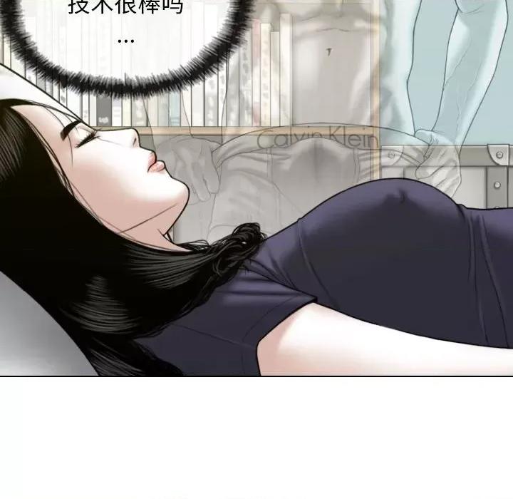 换友派对 换友派对-第 18 话 第46页