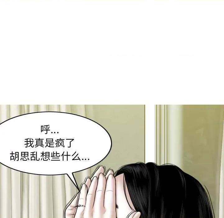 换友派对 换友派对-第 18 话 第47页
